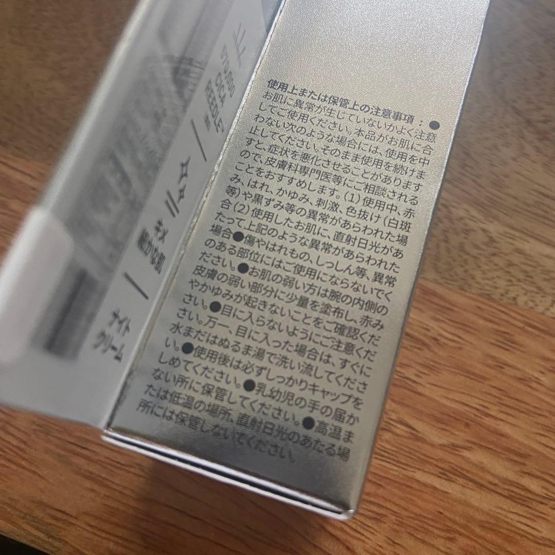 安心メルカリ便】VT リードルショットセット ご希望金額教えて下さい♪