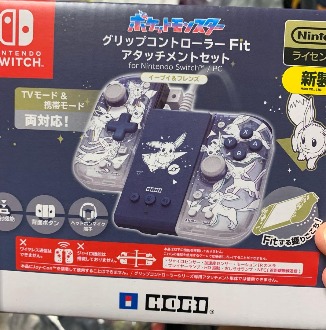 Switch用 ポケットモンスター グリップコントローラーFit アタッチメント Amazon.co.jp: 【任天堂ライセンス商品】ポケットモンスター グリップ