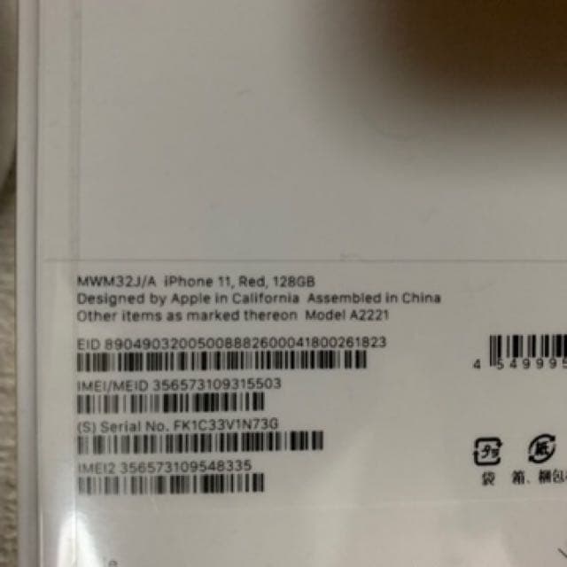 即購入可】【未開封】【新品・未使用】iPhone11 128GB SIMフリー