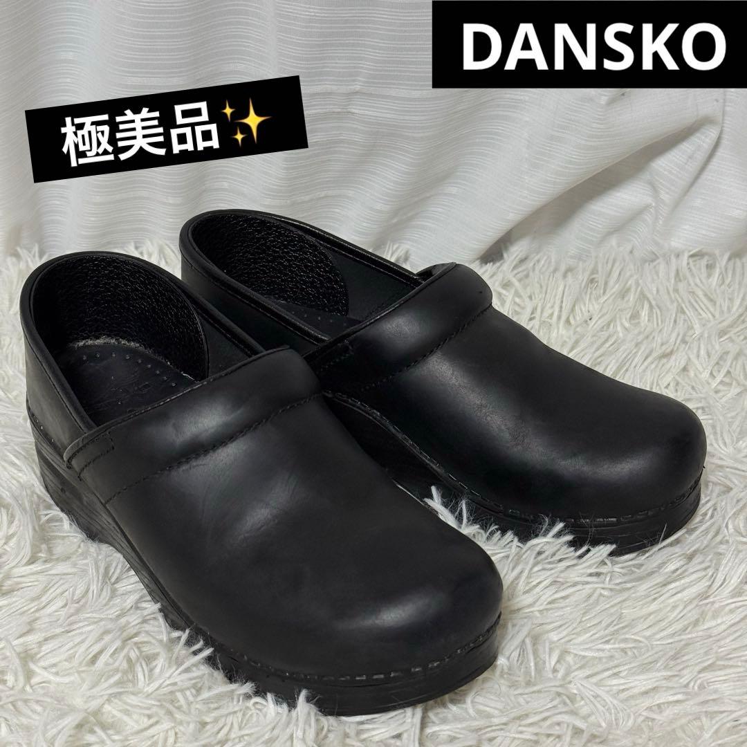 極美品✨dansko ダンスコ レザー プロフェッショナルシューズ 黒 38