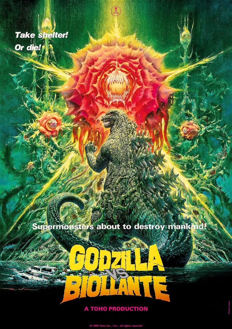 海外版ポスター『ゴジラvsビオランテ』Godzilla Biollante - メルカリ