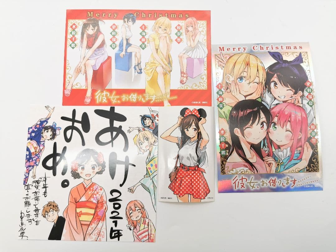 彼女、お借りします 1～23巻セット 全巻初版帯付き イラストカード付