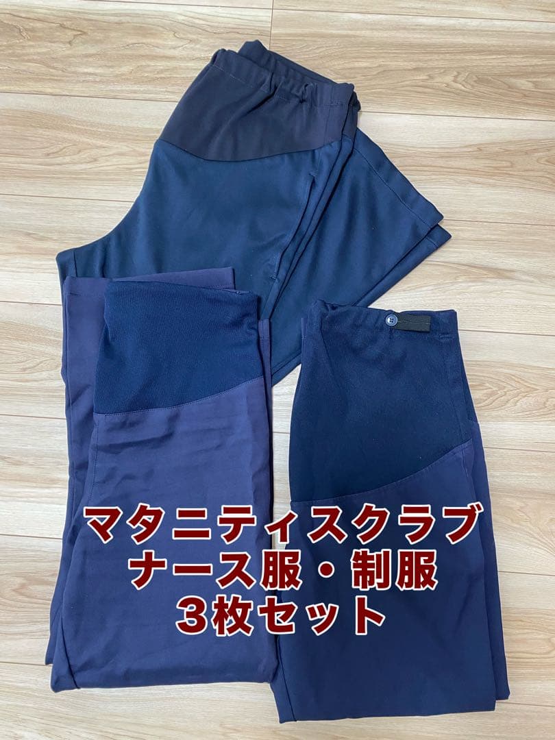 マタニティパンツ3枚セット ユニフォーム スクラブ ナース服 白衣 看護師 un-0407-7.jpg