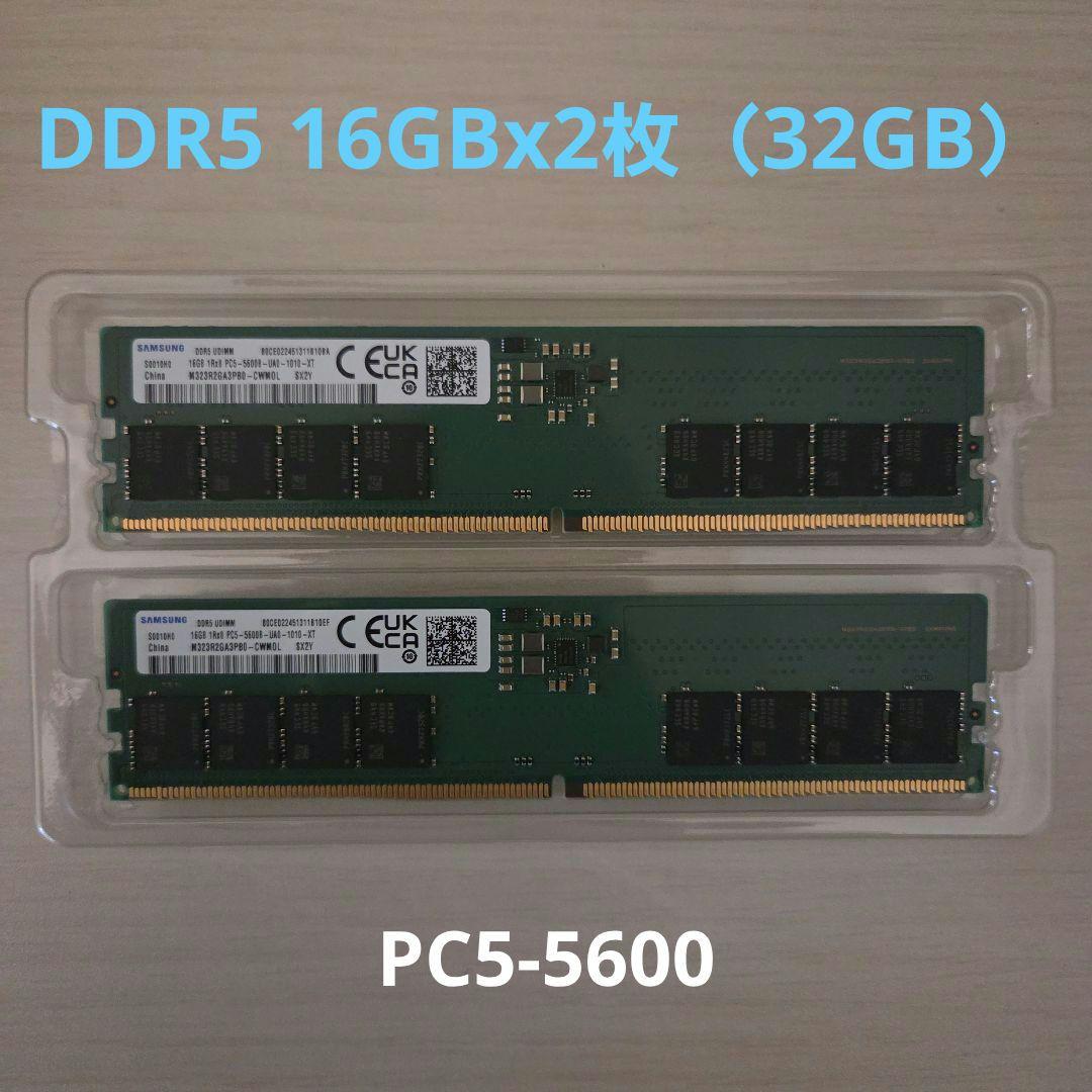 Samsung 16GBx2枚 DDR5 メモリー PC5-5600 Amazon.co.jp: Samsung 16GB (2x8GB) DDR5 5600MHz PC5-44800 CL46