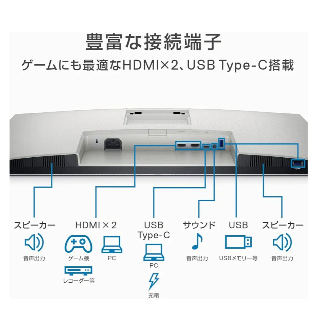 《新品》DELL　27インチモニター　S2722DC (スピーカー付)