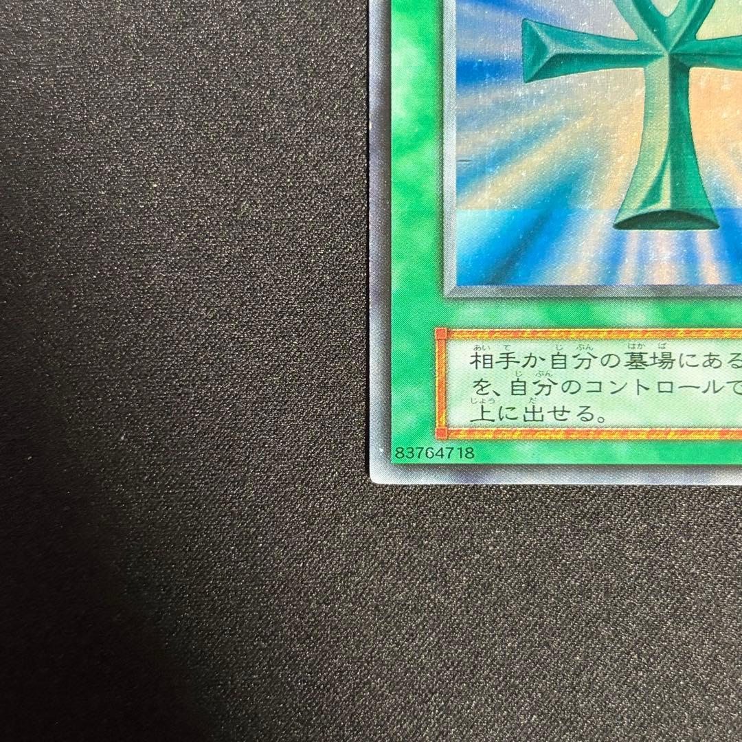 遊戯王 死者蘇生 エラーカード - メルカリ