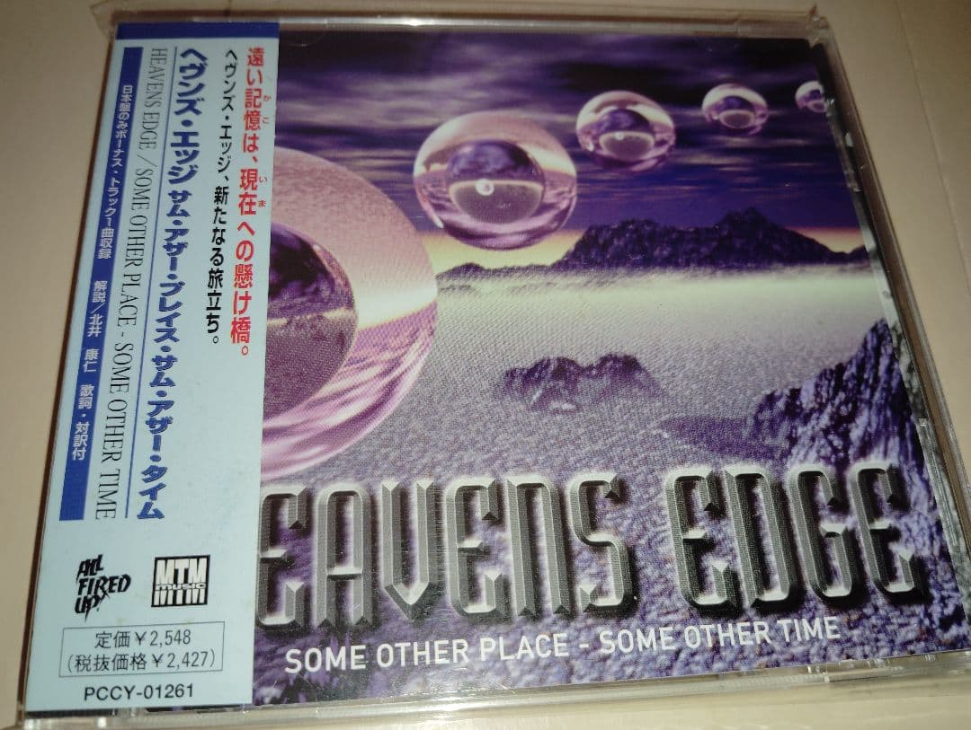 《アメリカ メロハー》ホーリー・ソルジャー、ヘヴンズ・エッジ　３枚セット
