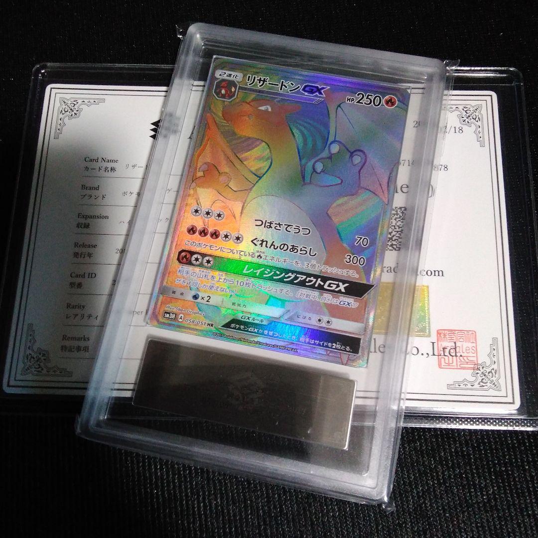 ARS10 リザードンGX 色違い3枚セット - メルカリ