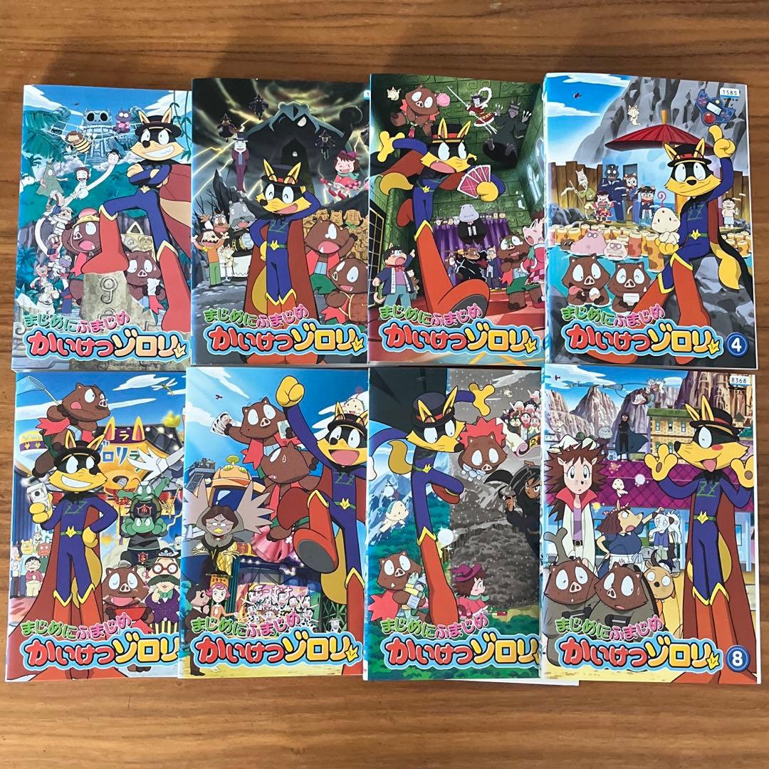まじめにふまじめ かいけつゾロリ DVD 全33巻 全巻セット - メルカリ