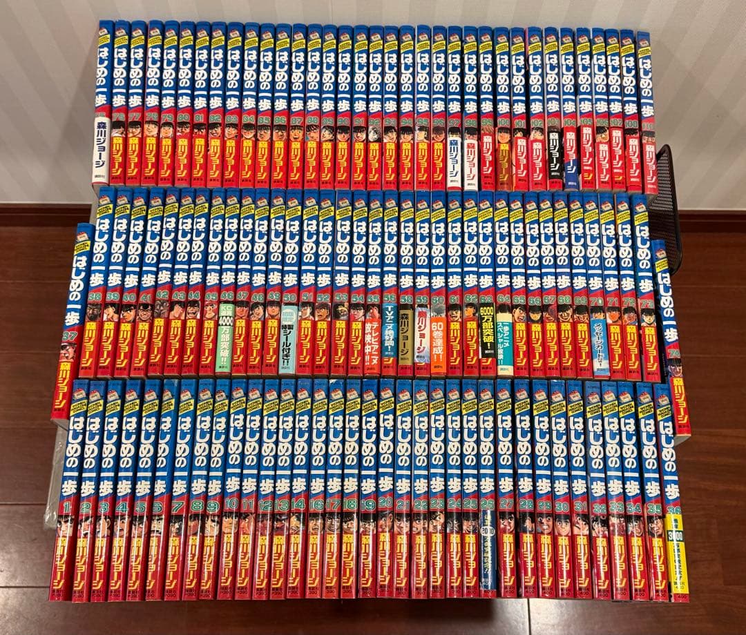 はじめの一歩1-110巻（57,109巻抜け） 新しい年の一歩を『はじめの一歩』で！110巻分無料公開！ | 株式会社