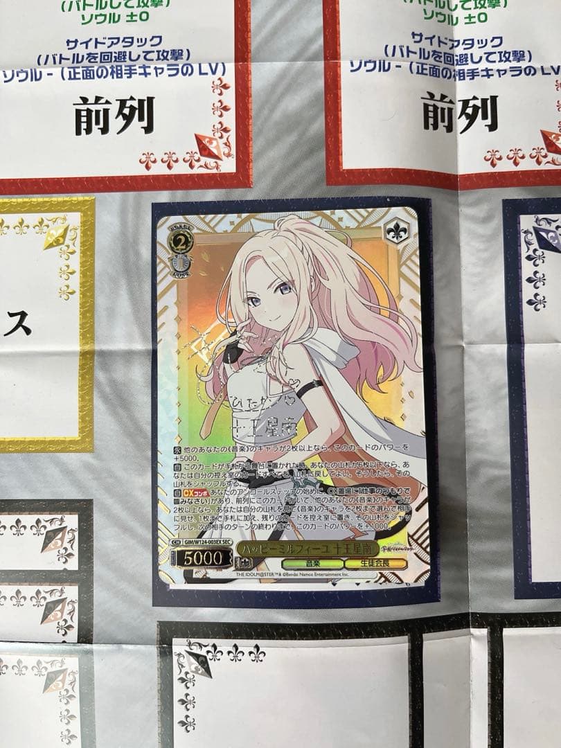 十王星南 SEC ヴァイスシュヴァルツ ハッピーミルフィーユ WS】ハッピーミルフィーユ 十王星南(a)【RR】GIM/W124-003a - C-labo