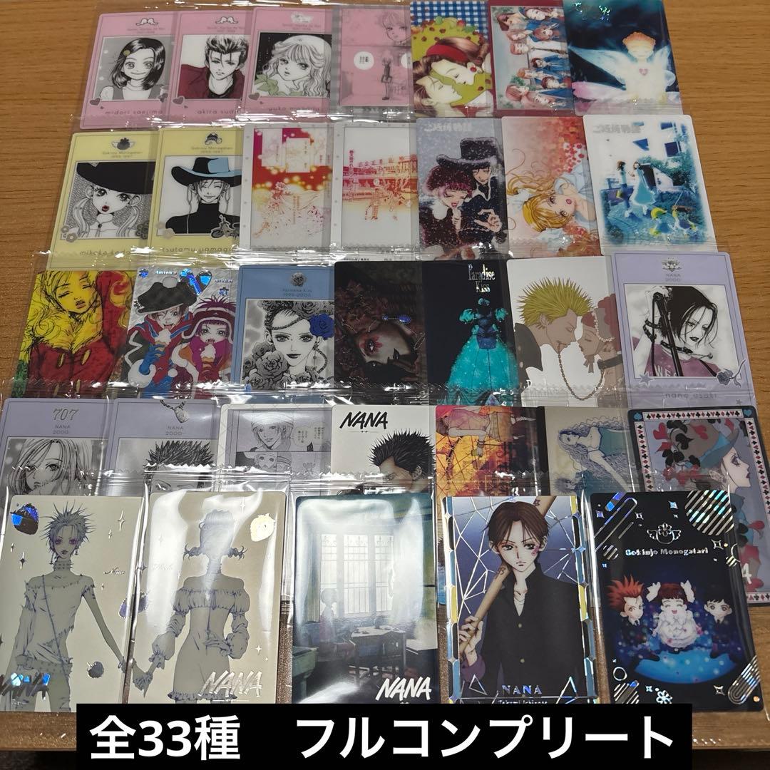 矢沢あい ツインウエハース コンプリート - メルカリ