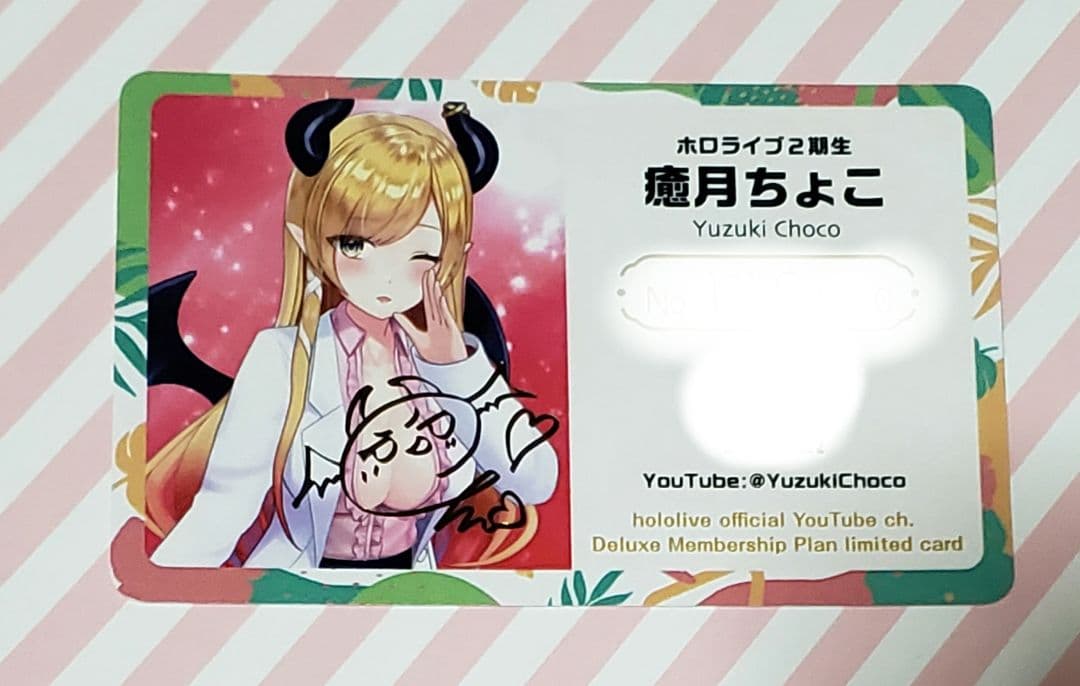 ホロライブ expo エキスポ 応援デラックスプラン メンバーシップ 癒月