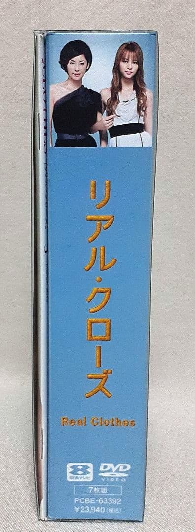 美品/リアル・クローズ DVD-BOX/香里奈/黒木瞳/西島秀俊/小泉孝太郎