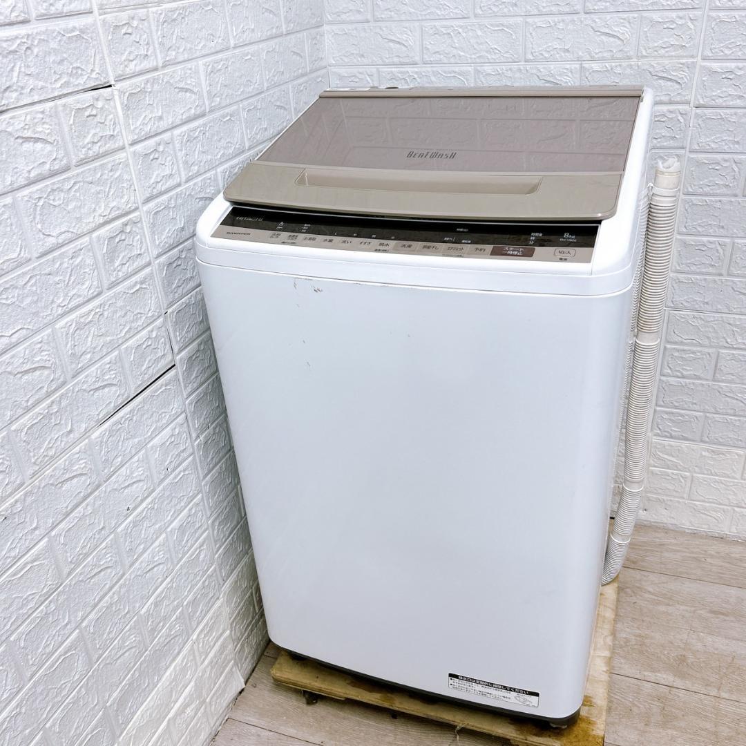 B101912 ヒタチ 8.0kg 洗濯機 一人暮らし 小型