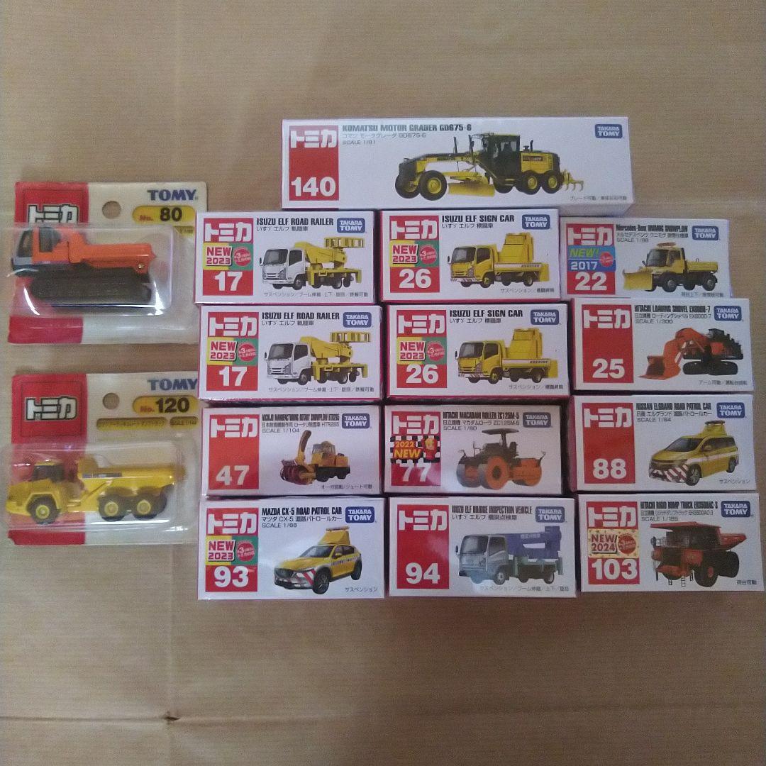 トミカ ロング 33台 廃盤 絶版 道路 トンネル 工事 現場 除雪 はたらく