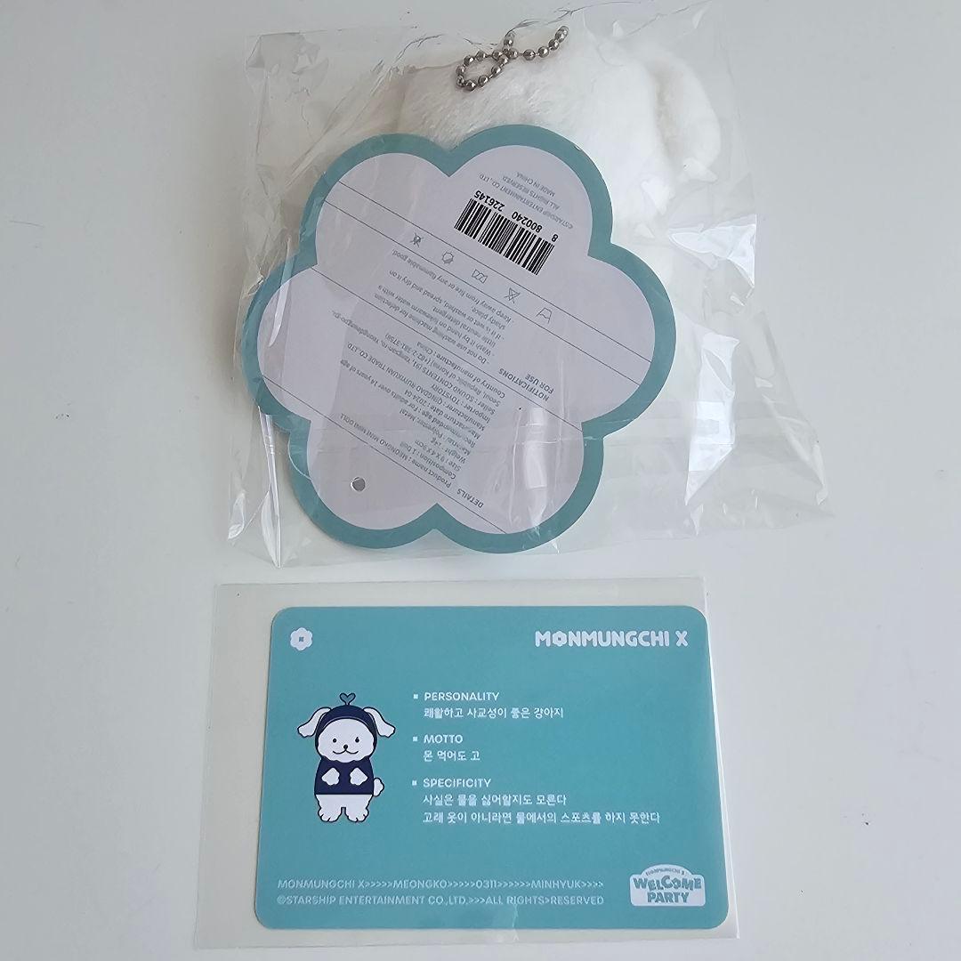 MONSTA X MONMUNGCHI ミニョク ミニミニ ぬいぐるみ - メルカリ