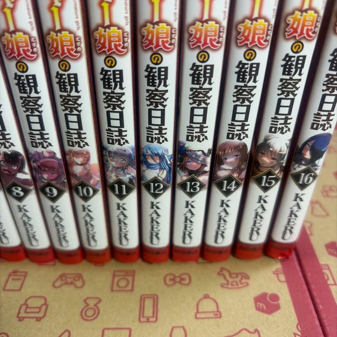 科学的に存在しうるクリーチャー娘の観察日誌 1〜16