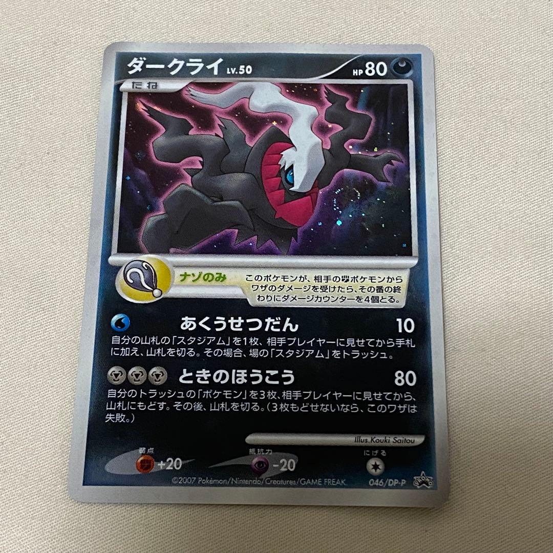 ダークライ 映画10周年記念プレミアムシート 10th - メルカリ