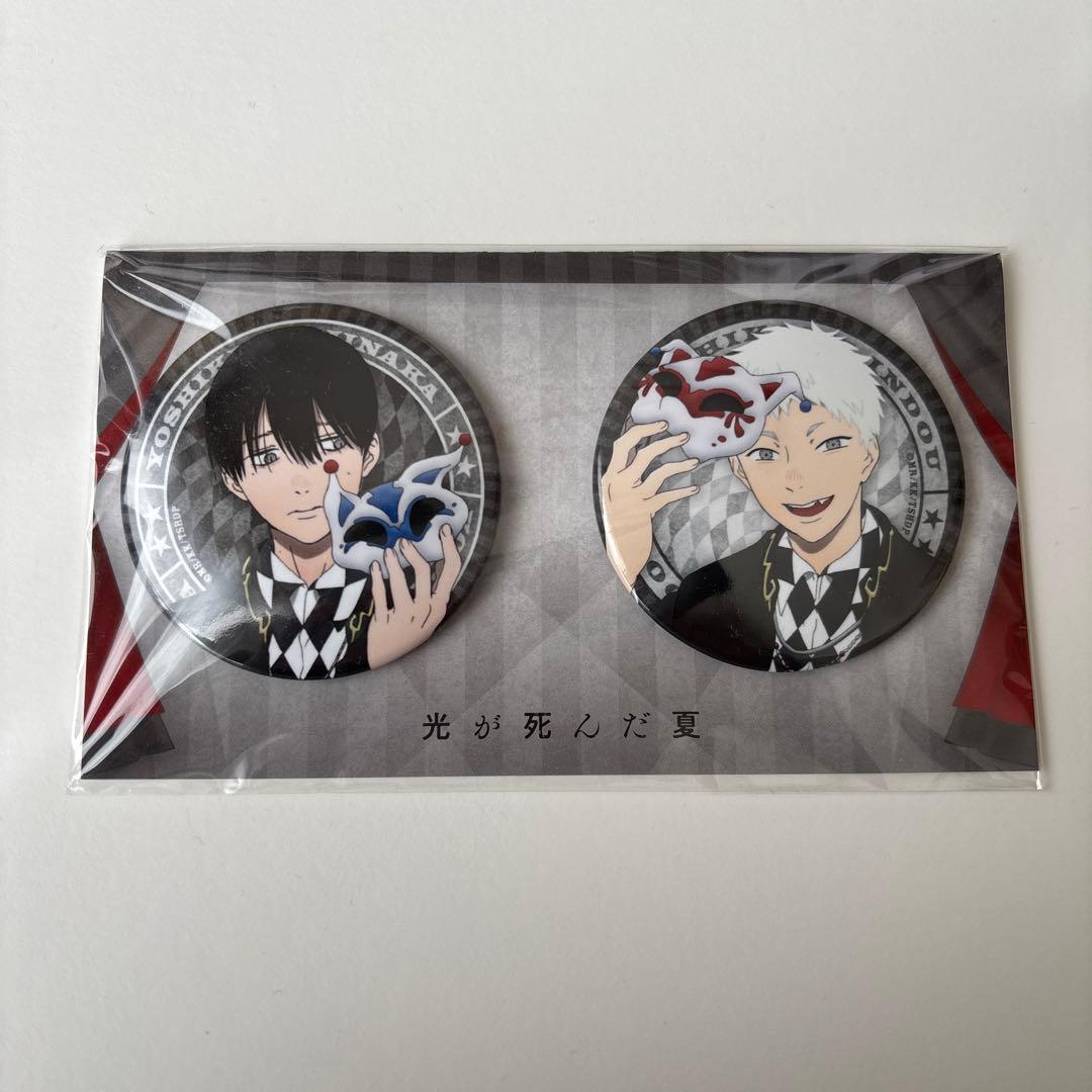 光が死んだ夏 缶バッジ2種セット アニメジャパン2025 カーニバル