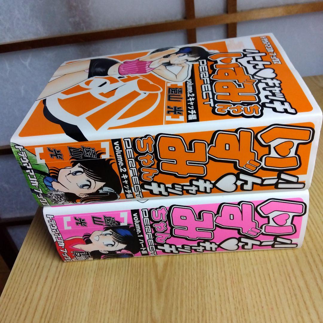 初版 ハートキャッチいずみちゃん 全2巻 完結 遠山光 月刊少年マガジン