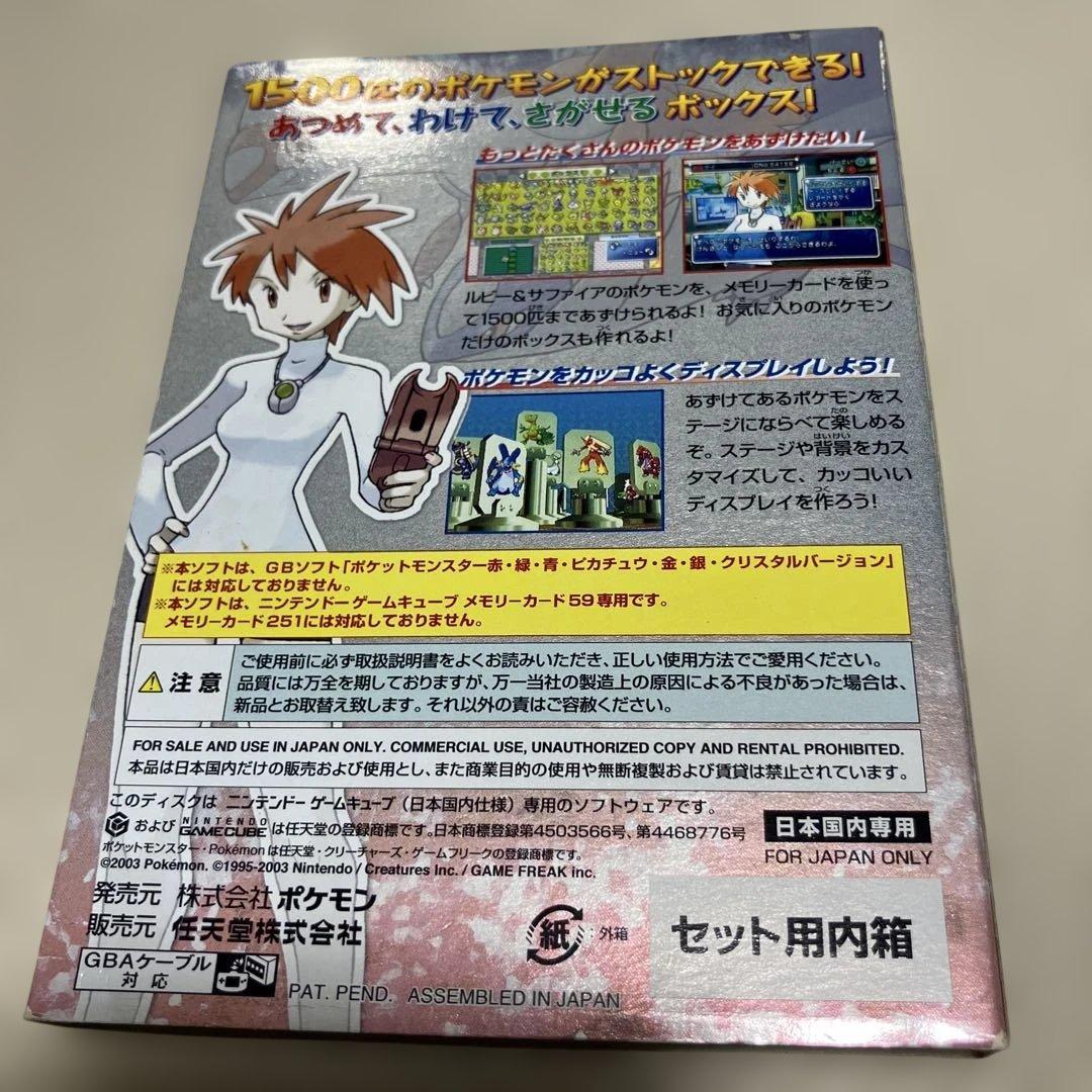 ポケモンボックス ルビー&サファイア 外箱・付属品・説明書付き - メルカリ