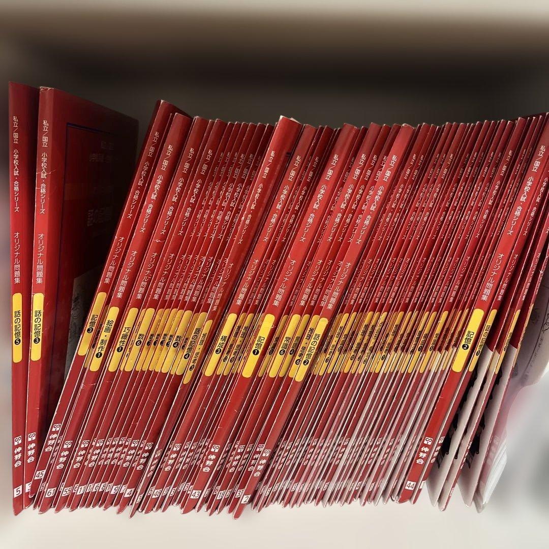 伸芽会 赤本 全巻 最新版 2026年最新】伸芽会オリジナル問題集 赤本 改訂版の人気アイテム