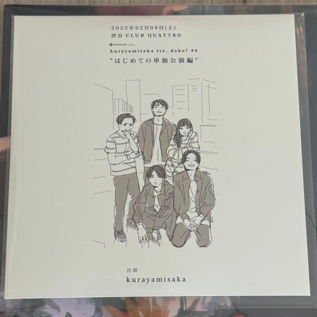 特典CD・ステッカー付き】kurayamisaka LP - メルカリ