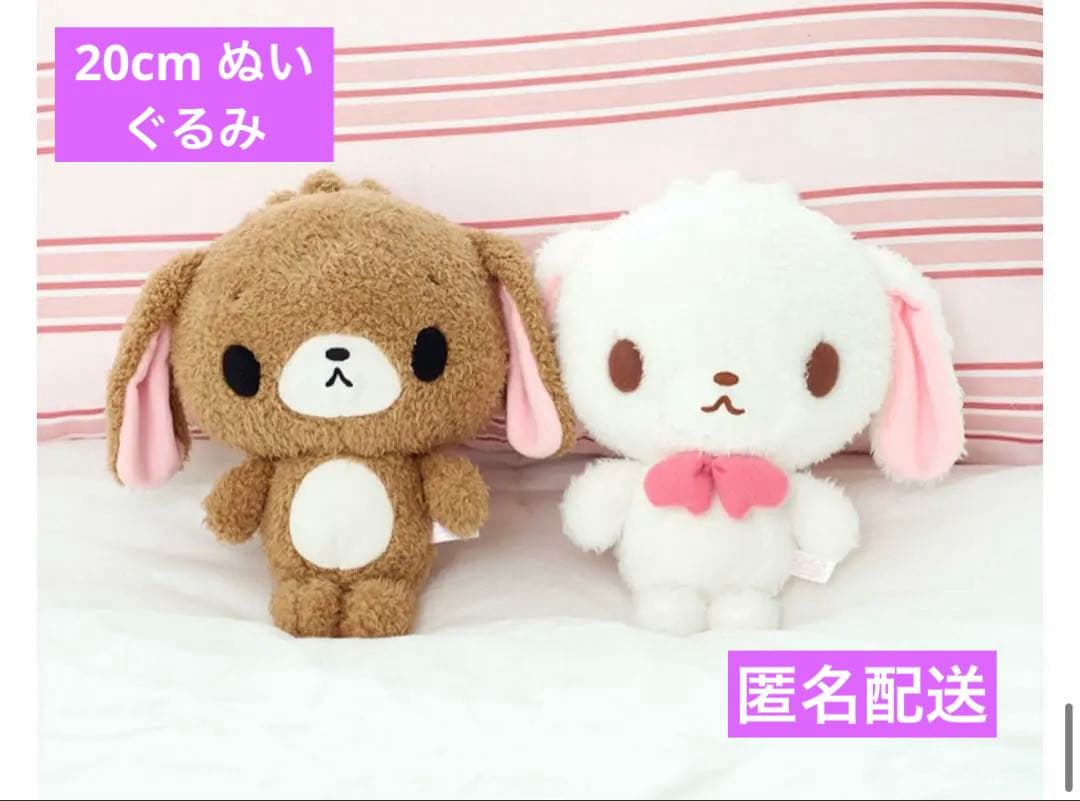 シュガーバニーズ 韓国限定 サンリオ しろうさ くろうさ 20cm