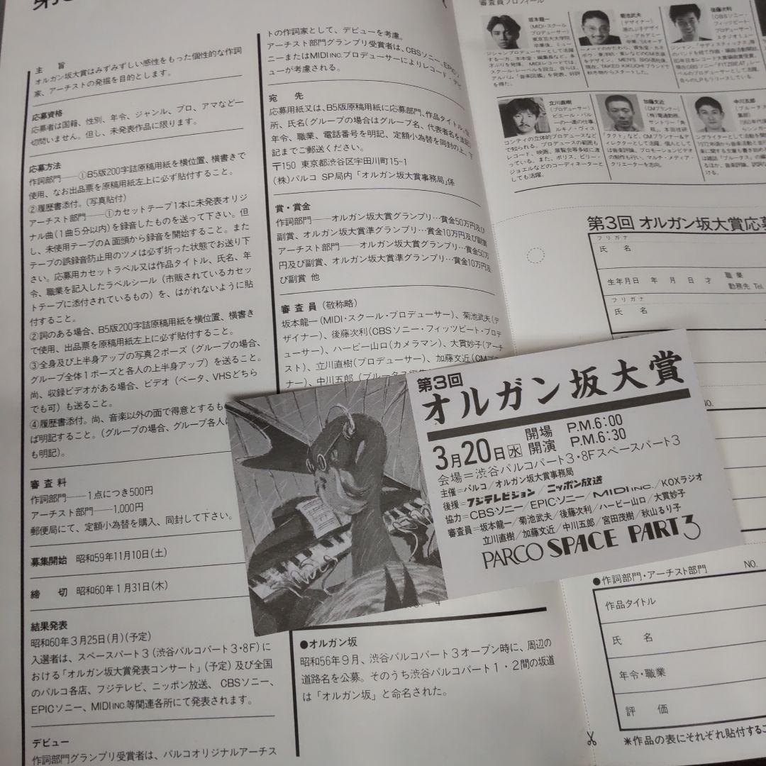 写真更新あり☆オマケ付可】↑坂本龍一さん 教授の1985年 直筆サイン