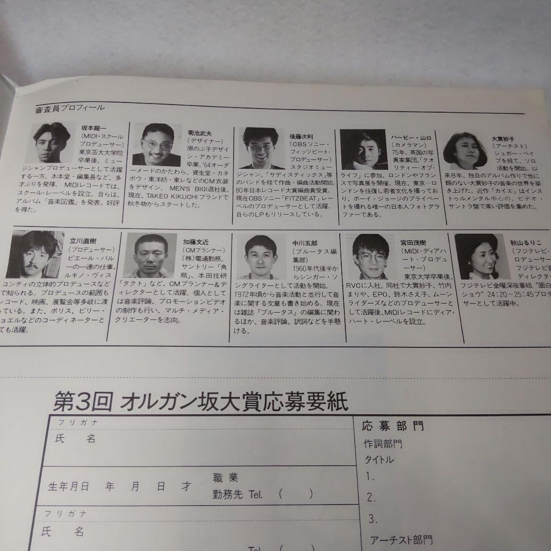 写真更新あり☆オマケ付可】↑坂本龍一さん 教授の1985年 直筆サイン