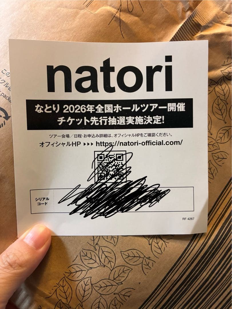 シリアルコードつき】なとり 深海 アルバム - メルカリ