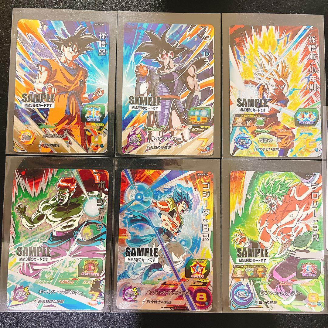 スーパードラゴンボールヒーローズ UGM7 サンプルカードセット UGM7-SEC 孫悟空 UR | ドラゴンボールヒーローズ,スーパー
