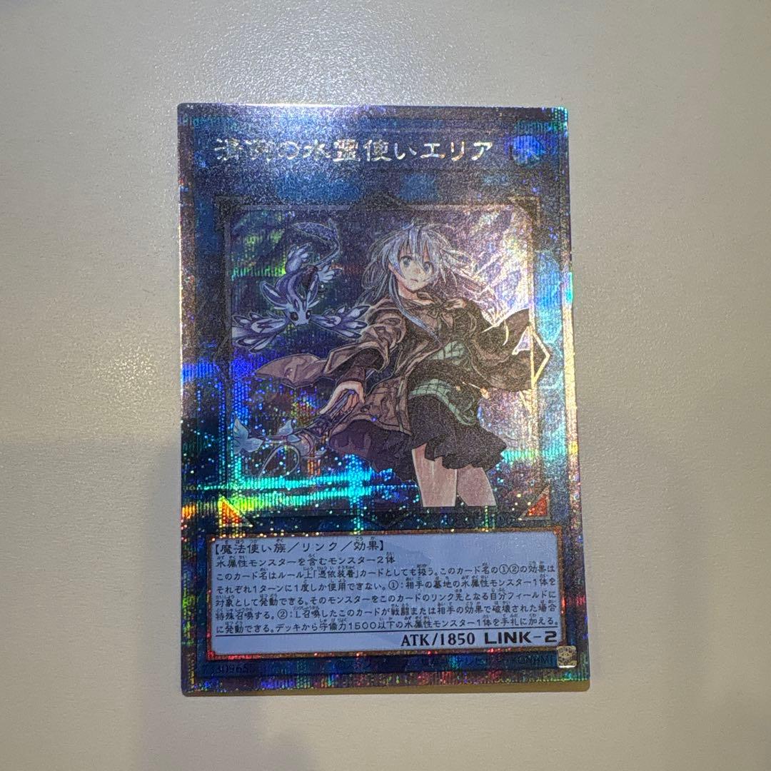 水霊使いエリア QCCP-JP190-25th クオシク 清冽の水霊使いエリア/25thシークレット【リンク】《QCCP-JP190》 QCCP