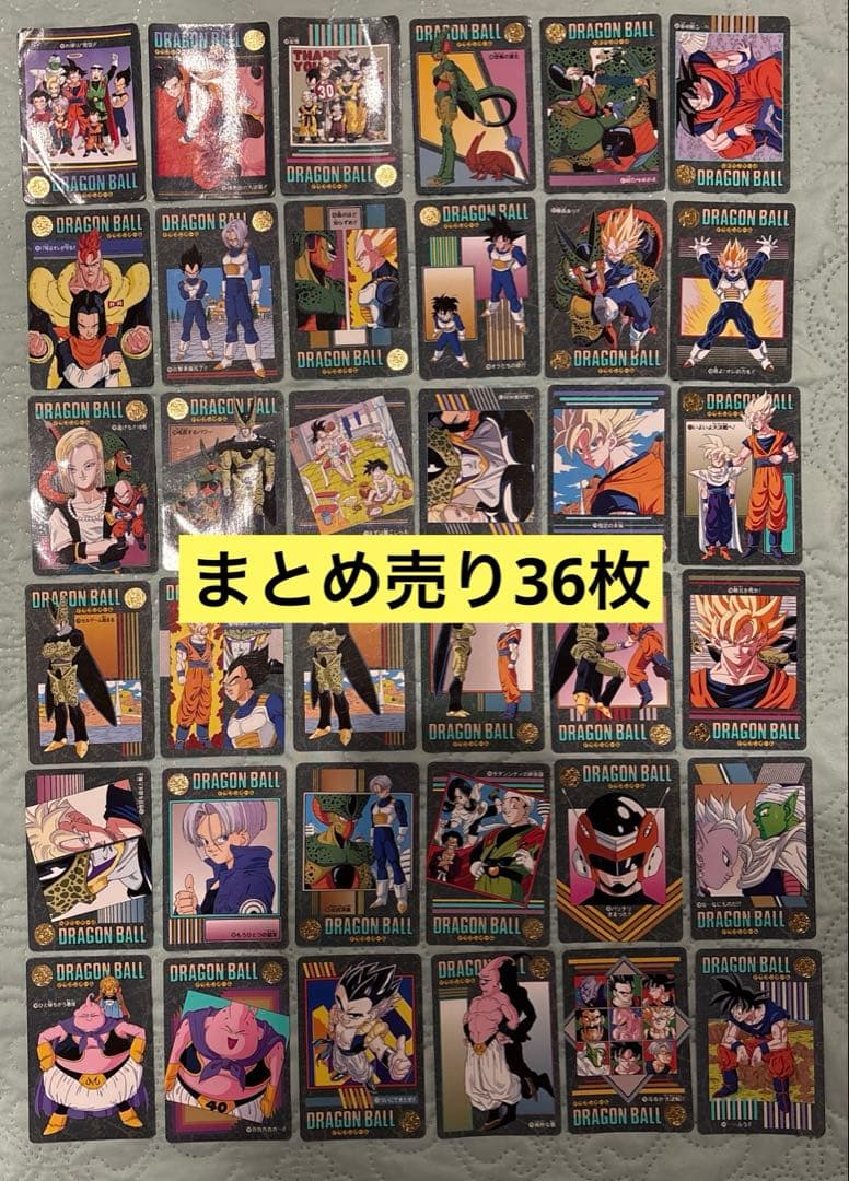 最終値下げ】ドラゴンボール カードダス まとめ売り36枚 - メルカリ