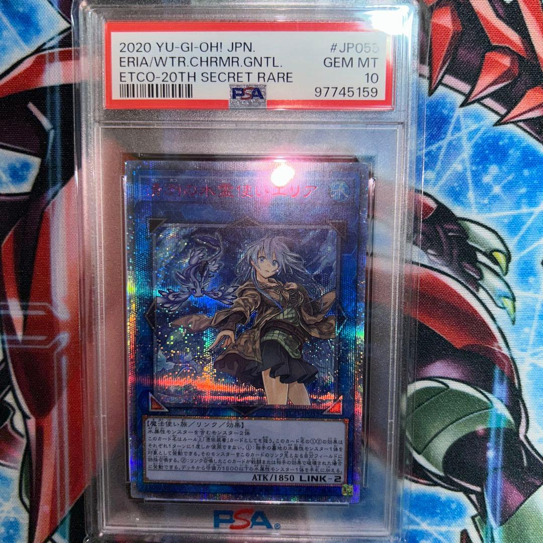 遊戯王 清冽の水霊使いエリア 20th PSA10 PSA10】清冽の水霊使いエリア [20th] {ETCO-JP055} - magi通販【遊戯王