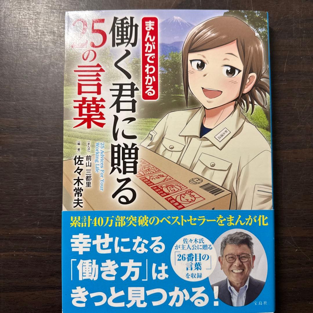 22冊セット】宝島社まんがでわかる、マンガでわかるシリーズ - メルカリ