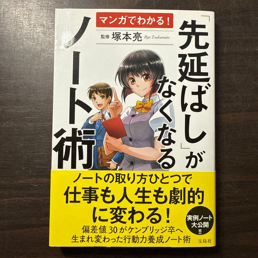 22冊セット】宝島社まんがでわかる、マンガでわかるシリーズ - メルカリ