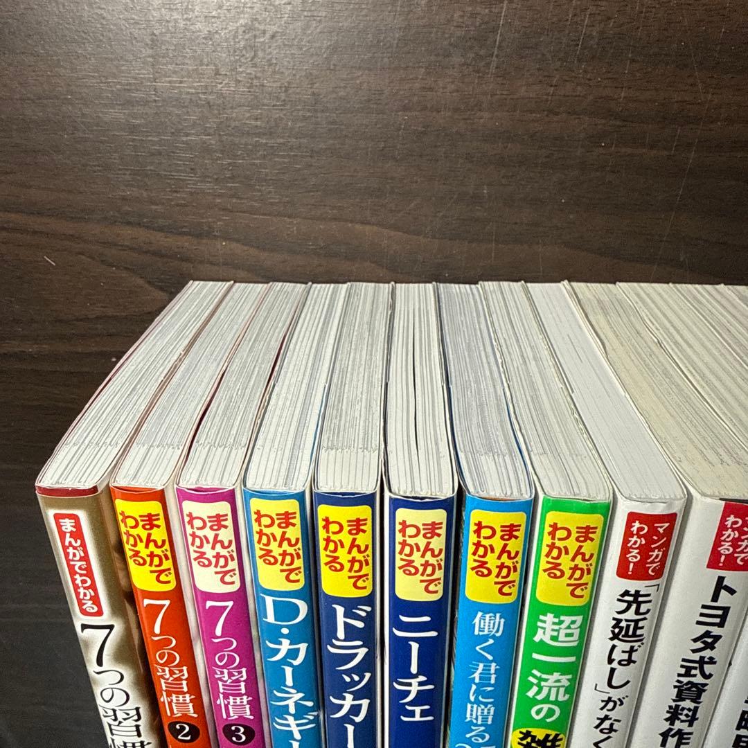 22冊セット】宝島社まんがでわかる、マンガでわかるシリーズ - メルカリ