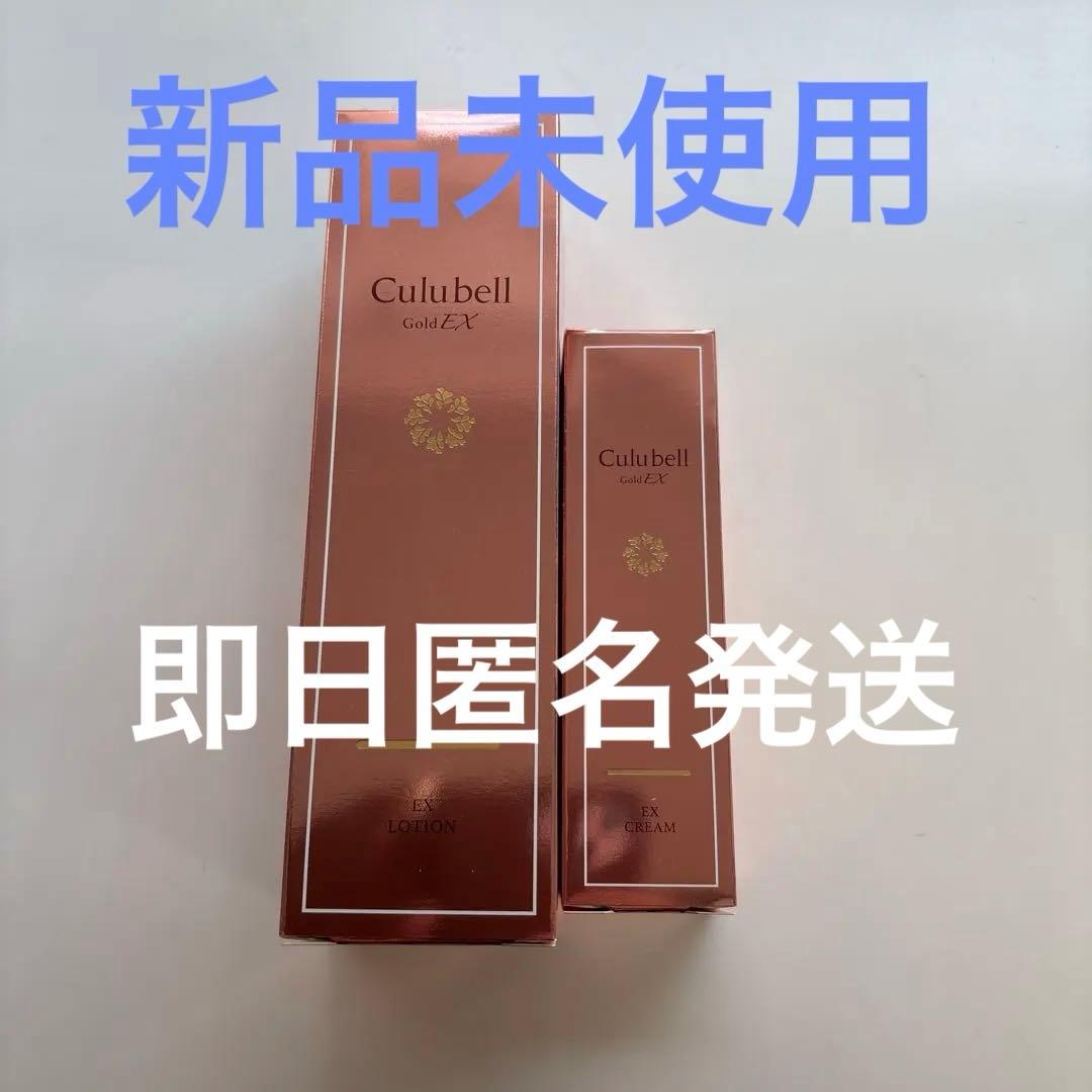 Culubell Gold EX ローション & クリームセット - メルカリ