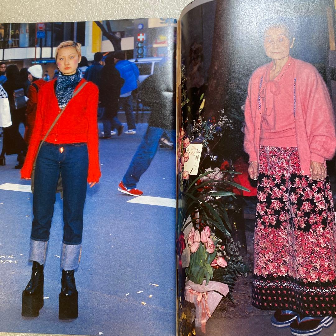 KEROUAC ケラ！ 1998年 VOL.1 平成 原宿 ストリートスナップ - メルカリ