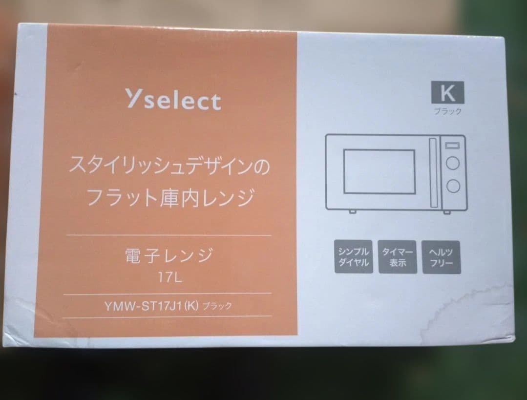 外箱傷み・新品□yselect YMW-ST17J1ヤマダオリジナル 電子レンジ