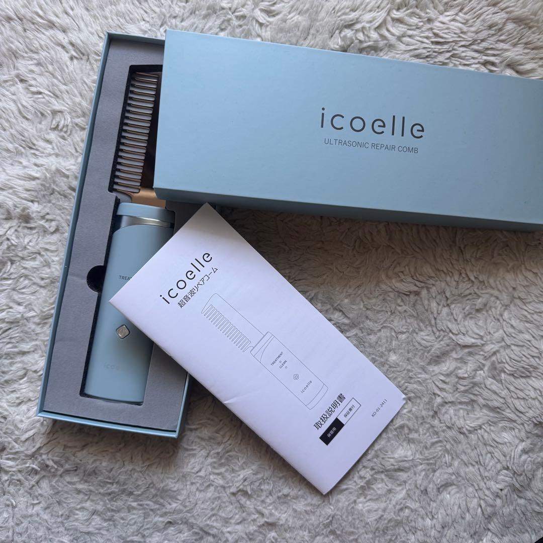 イコエル　超音波リペアコーム 特典あり) クーポン使える icoelle イコエル超音波リペアコーム 正規品