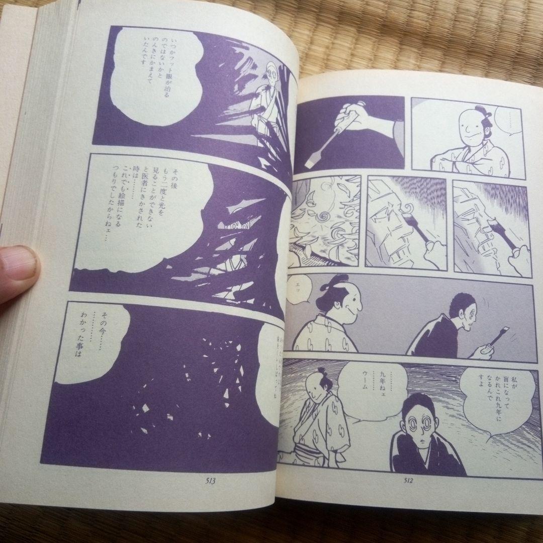 彩雪に舞う… : 楠勝平作品集　希少品　NO 0455　「ゴセの流れ」収録