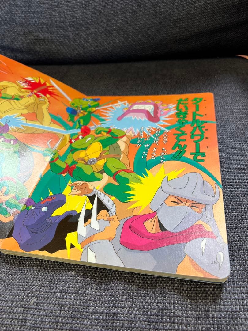1994年】ミュータント・タートルズ①絵本 小学館テレビ絵本 レア本