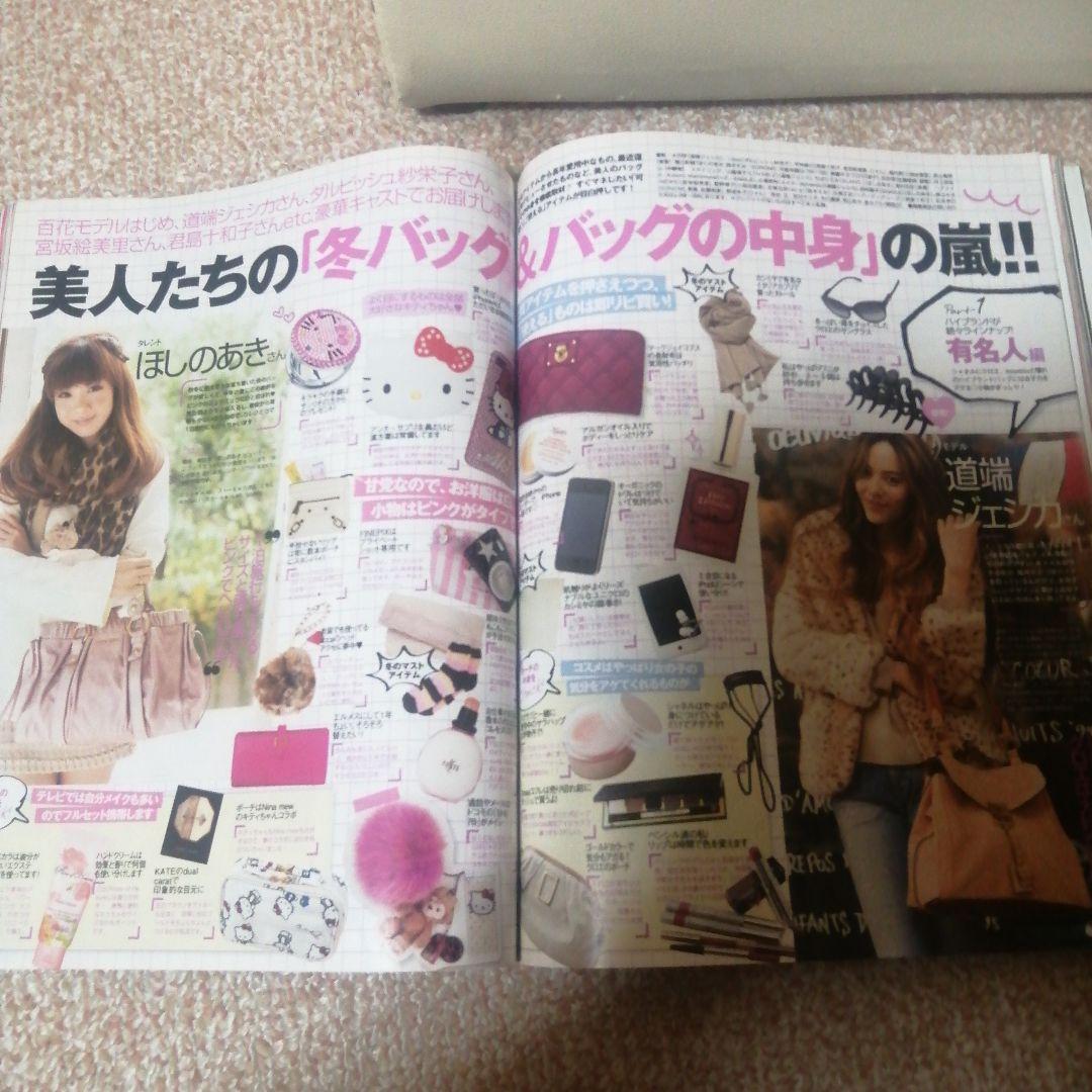 美人百花　2011年　1月号