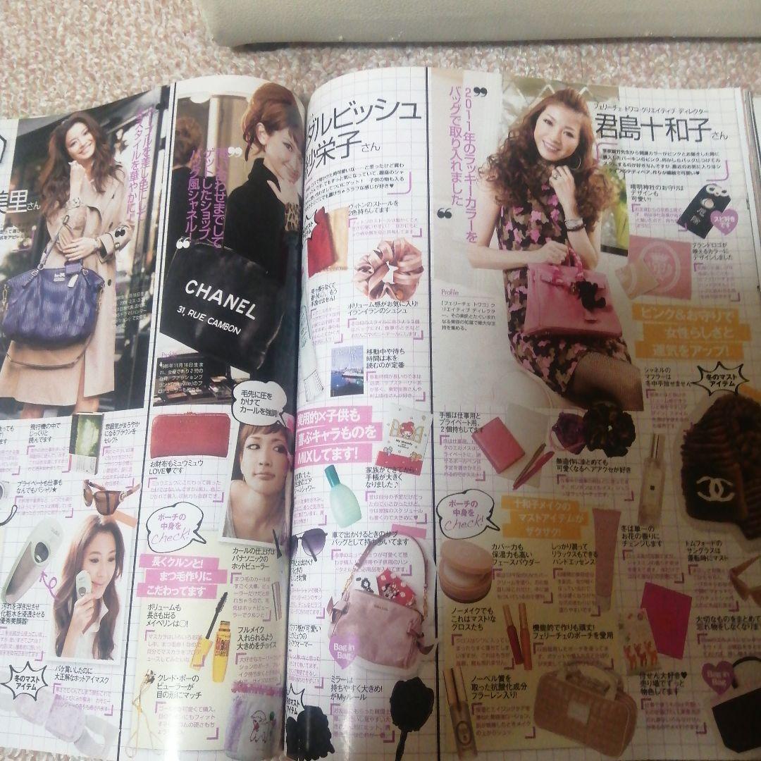 美人百花　2011年　1月号