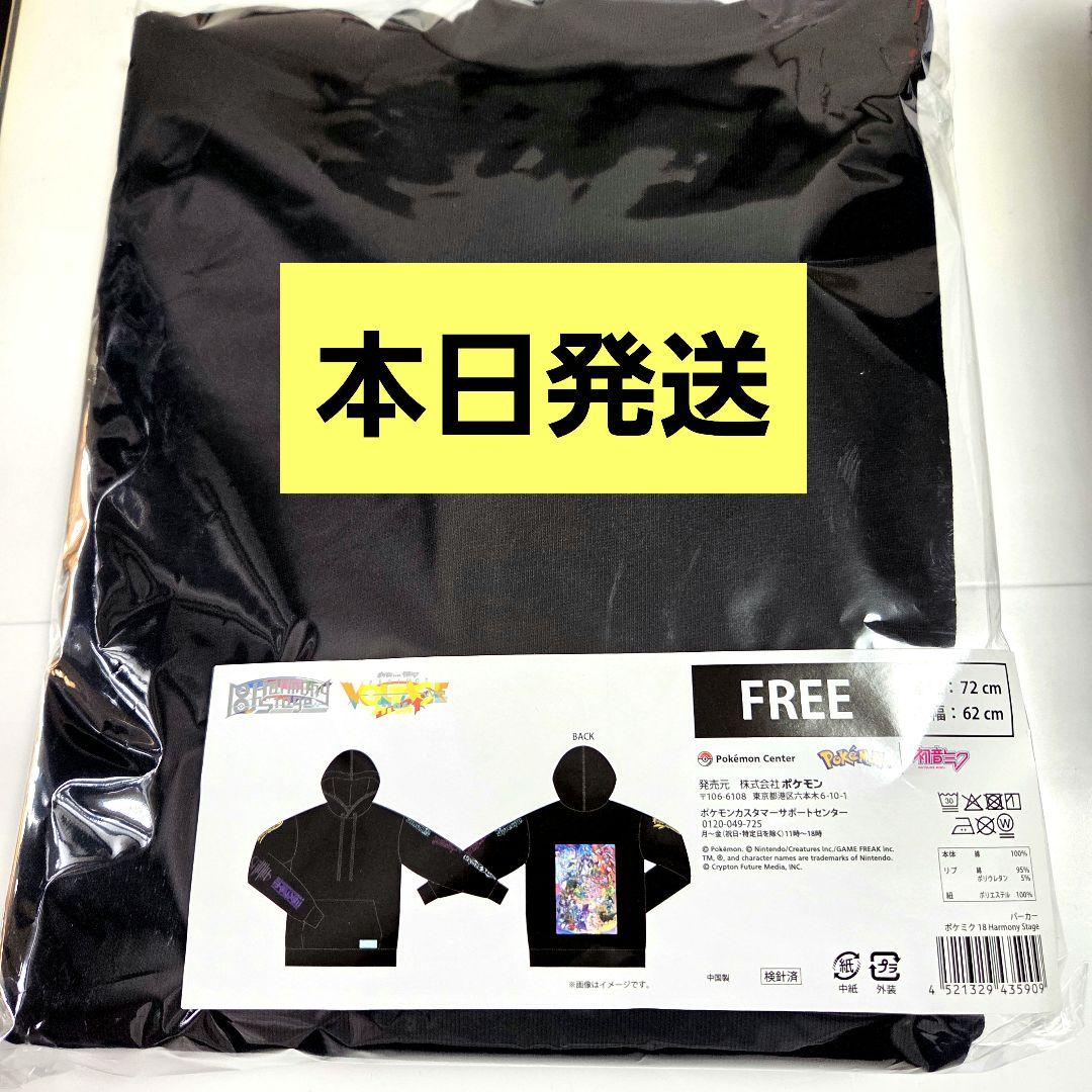 パーカー ポケミク 18 Harmony Stage - メルカリ