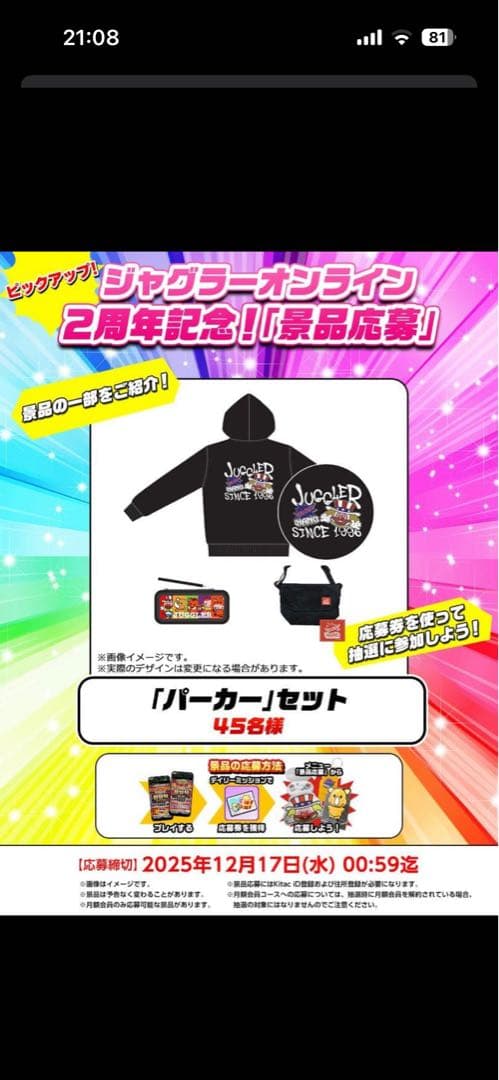 非売品】ジャグラーオンライン パーカーセット - メルカリ
