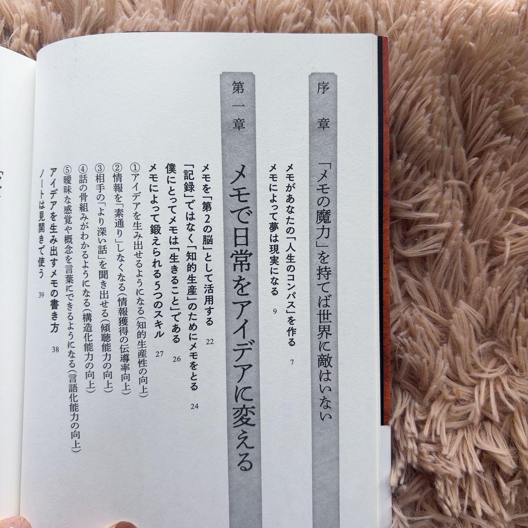 自己啓発書ビジネス書籍6冊セット - メルカリ